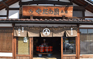 山形県山形市にある丸八やたら漬は老舗の漬物店です